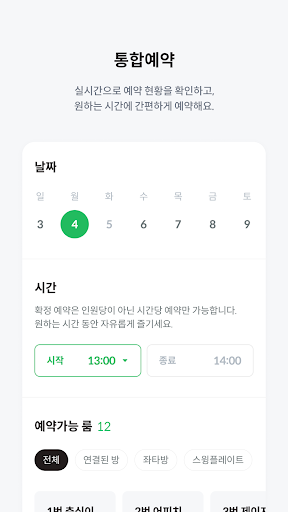 프렌즈 스크린 screenshot 4