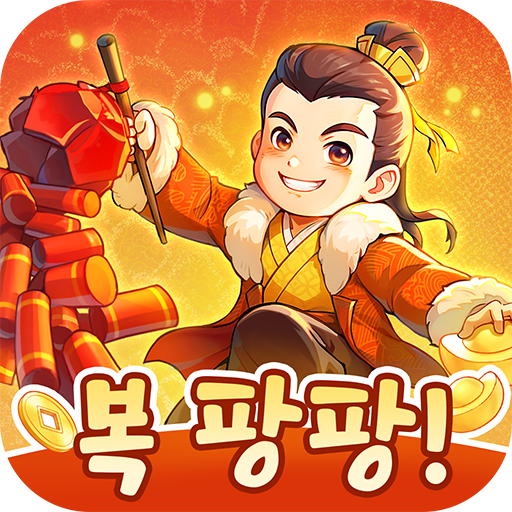 갑부: 장사의 시대