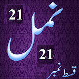 Namal 21 Urdu Novel Nimra icon