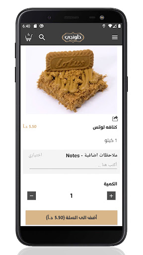 Halwanji Sweets حلويات حلونجي