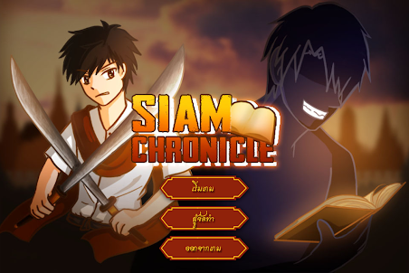 Siam Chronicle