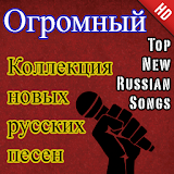 Коллекция новых русских Ресен icon