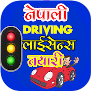 Nepali Driving License Tayari