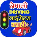 Nepali Driving License Tayari 
