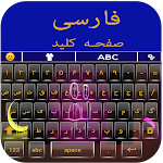Cover Image of Baixar Farsi Keyboard: کیبورد فارسی  APK