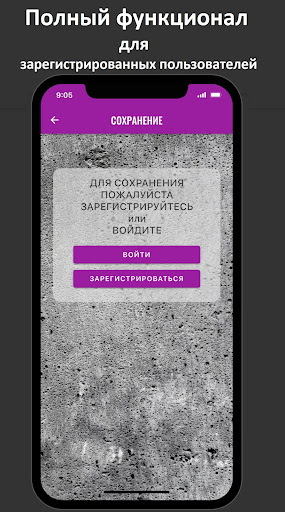 Concrete slab calculator Screen 3