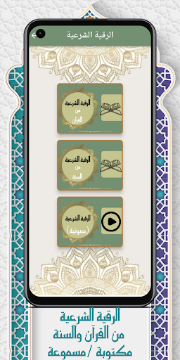 خطب الشيخ سعيد القاضي Screen 2