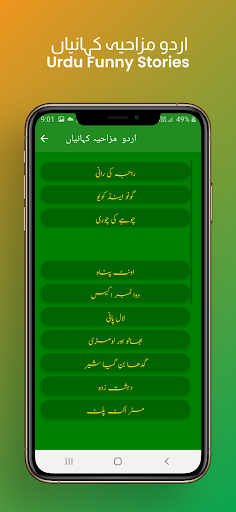 Urdu Stories Audio اردوکہانیاں Screen 3
