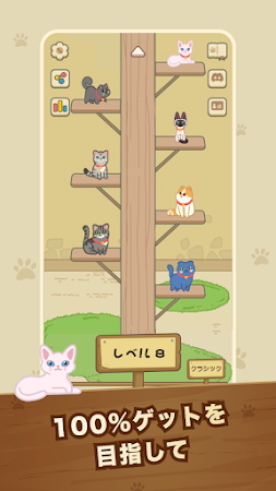 Game screenshot ねこブロック(CatBlock)-脳トレパズル暇つぶしゲーム apk download