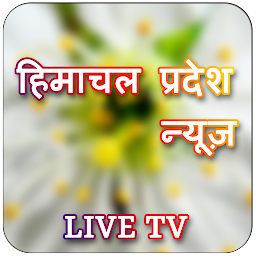 Ikonbillede Himachal Live TV & News Papers