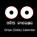 Cover Image of Herunterladen Odia (Oriya) Kalender 6.5 APK