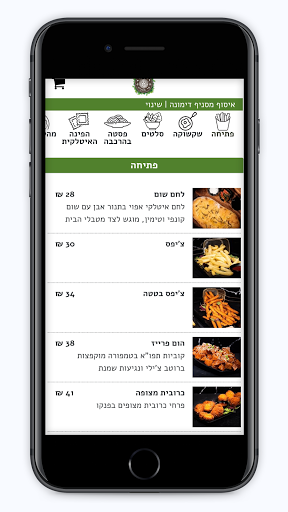 מסעדת רוקפור Screen 2