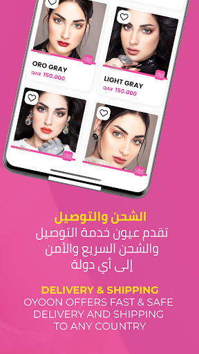 Oyoon - عيون Screen 3