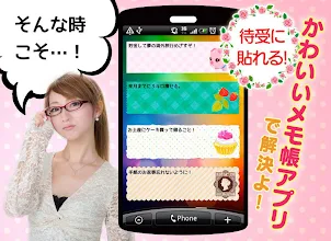 かわいいメモ帳 Google Play のアプリ