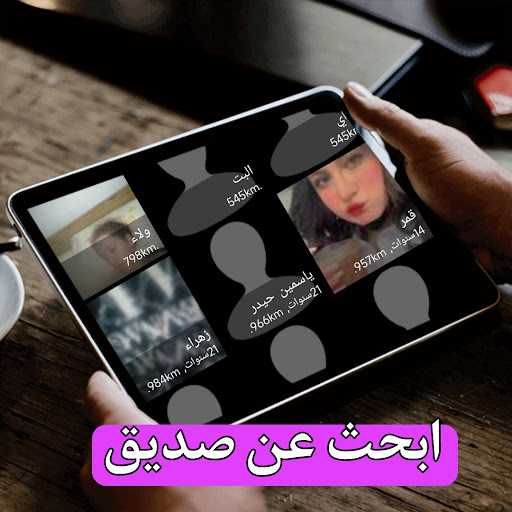 بيسان اسماعيل و انس الشايب Screen 3