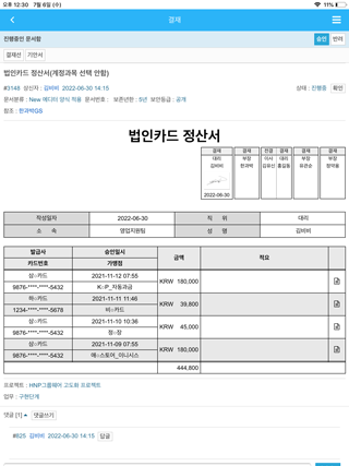 비비그룹웨어 - BlueBird Groupware Screen 2