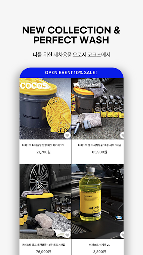 cocos Screen 2