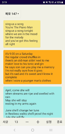 메모랑 Screen 3