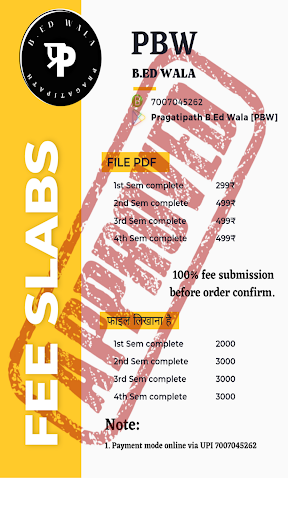 Android application Pragatipath screenshort