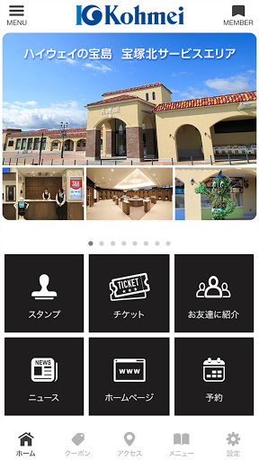 光明興業株式会社 Screen 2
