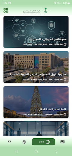 الهيئة الملكية لمدينة الرياض Screen 3