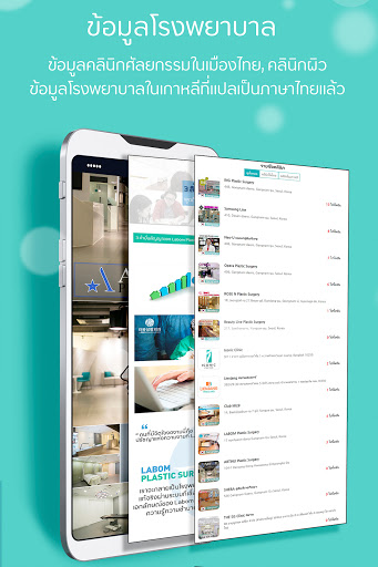Hello Cutie – ข้อมูลและรีวิวศั Screen 3