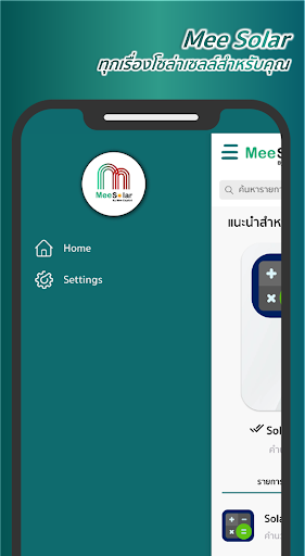 Mee Solar+ Screen 3