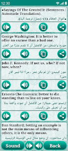 Learn Arabic Language  screenshots 23