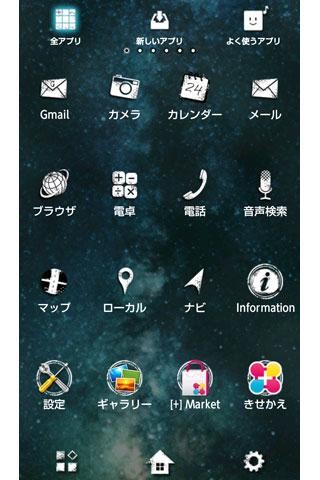 Universe 宇宙×スカル壁紙テーマ Screen 3