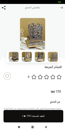 ألف باء Screen 3