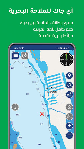 Android application آي-جاك البحر الأحمر screenshort