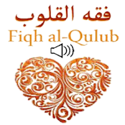 Fiqh Al-Qulub (English) Mp3 By Taimiyyah Zubair