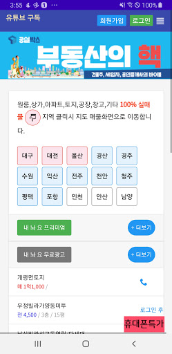 Android application 공실박스+ screenshort