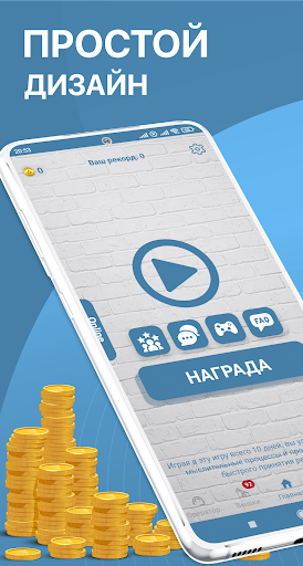 Android application Шульте - Заработок монет screenshort