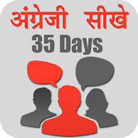 English Bolna Sikhe:35 Days