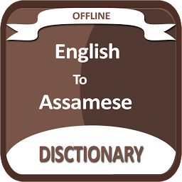 Icon image English to Assamese Dictionary
