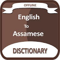 English to Assamese Dictionary