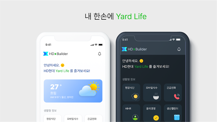 Yard Life - 1.1.4 - (Android)