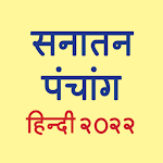 Cover Image of Télécharger Hindi Panchang 2022 (Calendrier Sanatan)  APK
