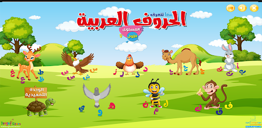 هيا نتعلم العربية 1