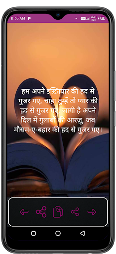 हिंदी Love Shayari & Quotes Screen 3