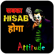 Attitude Shayari 2020