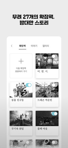 서울 2033 Screen 3