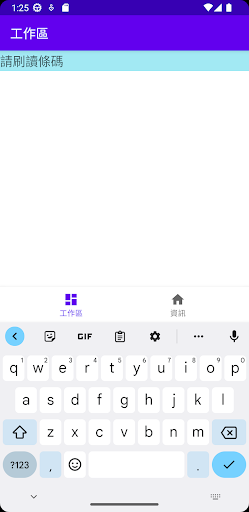 shinyBCR Screen 3
