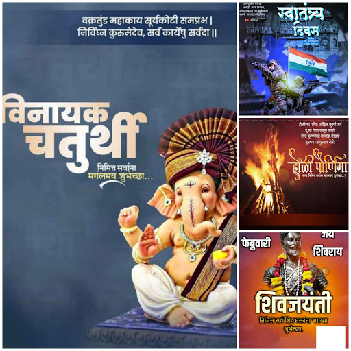 Birthday And Festival Marathi Screen 3