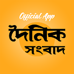 Cover Image of Download Dainik Sambad  APK