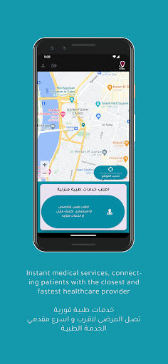 دكتور حالاً - اطلب كشف منزلي Screenshot 2 - AppWisp.com