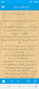 Urdu Novel Twenty Twenty Two 1.11 APK screenshots 6