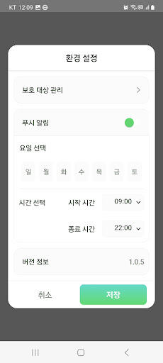 똑똑TV - 시니어 돌봄 서비스 Screen 3