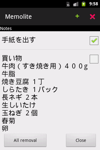 ちょいメモ memolite Screen 3